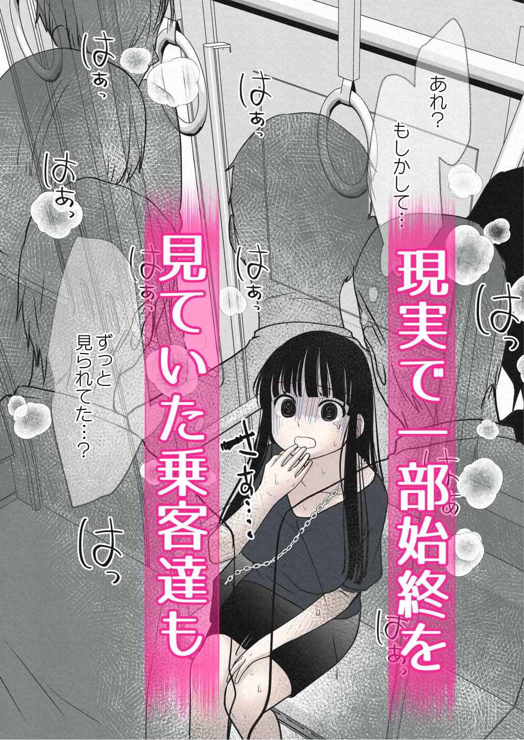 霊感少女は生霊たちの虜になる サンプル画像 6