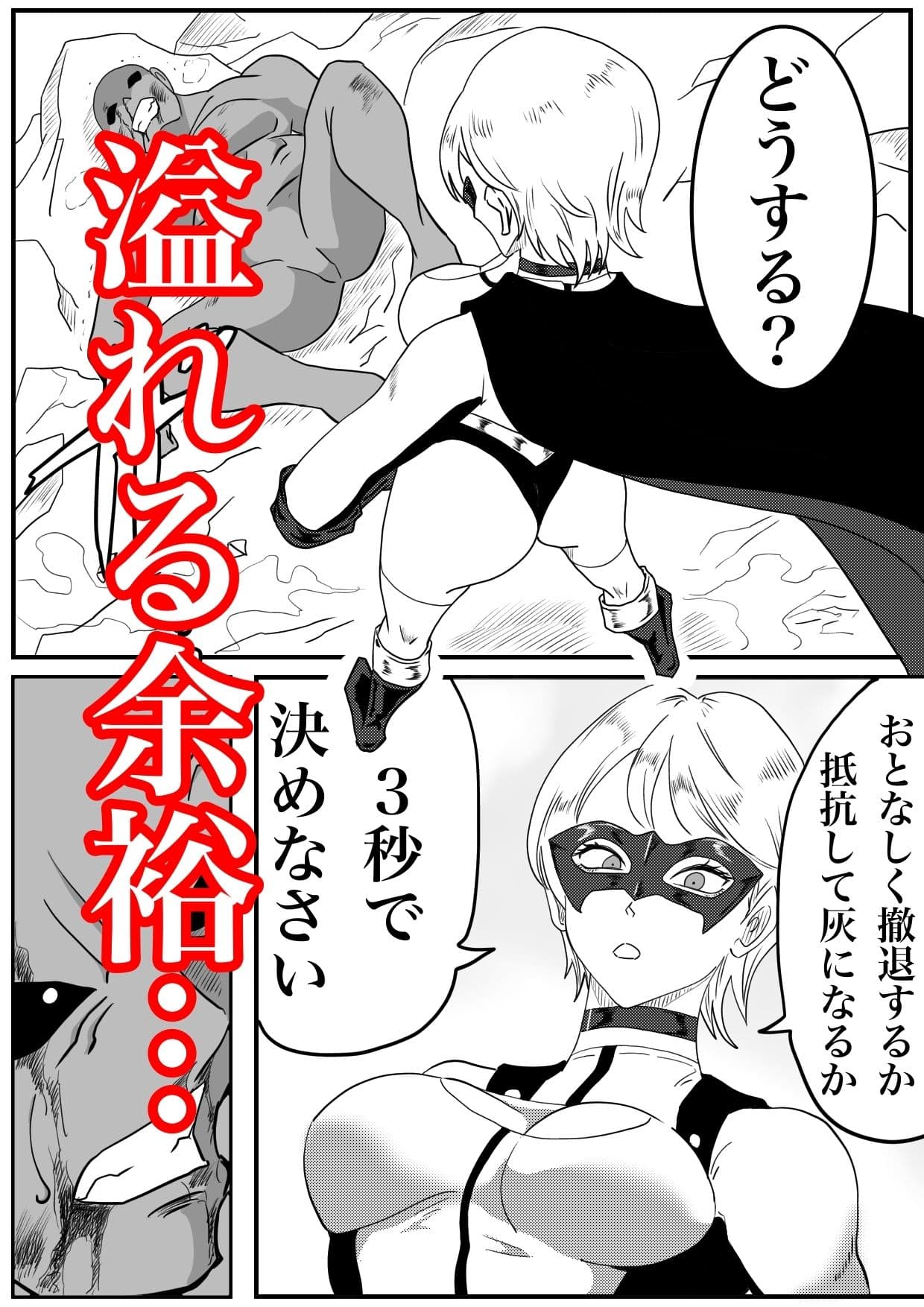 BattleGoddess アイアンヒート〜敗北のヒロイン〜 サンプル画像 2