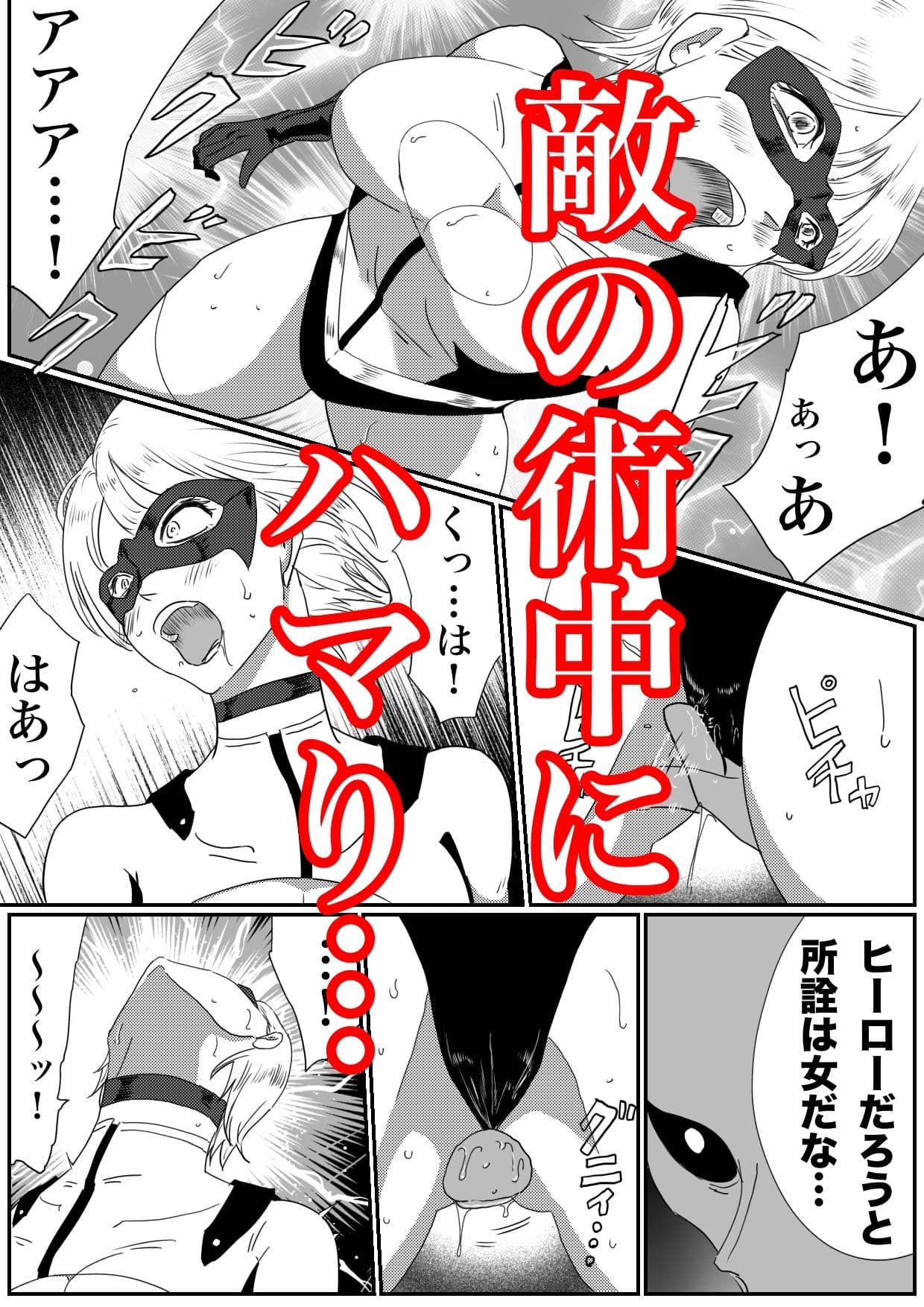 BattleGoddess アイアンヒート〜敗北のヒロイン〜 サンプル画像 4