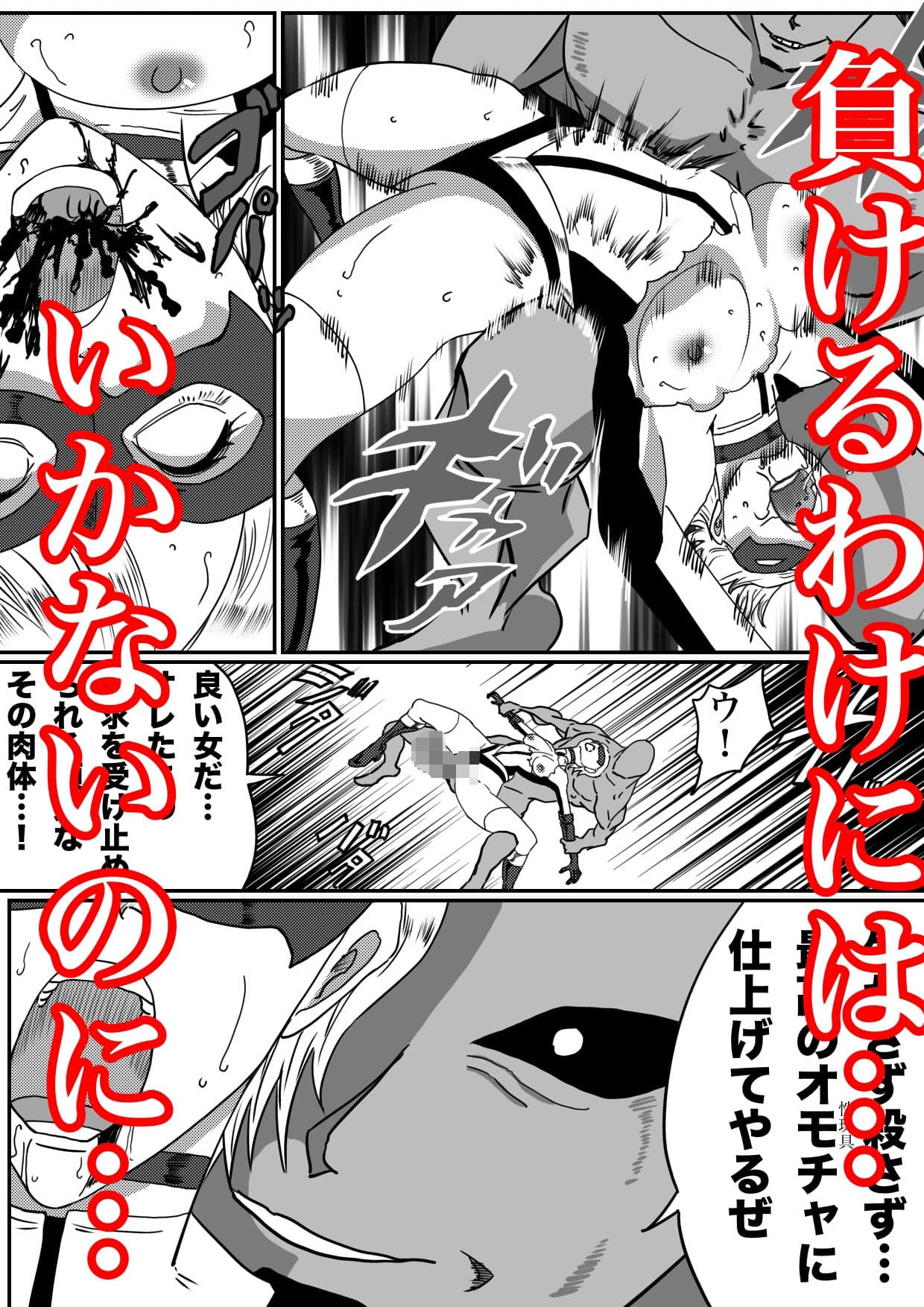 BattleGoddess アイアンヒート〜敗北のヒロイン〜 サンプル画像 6