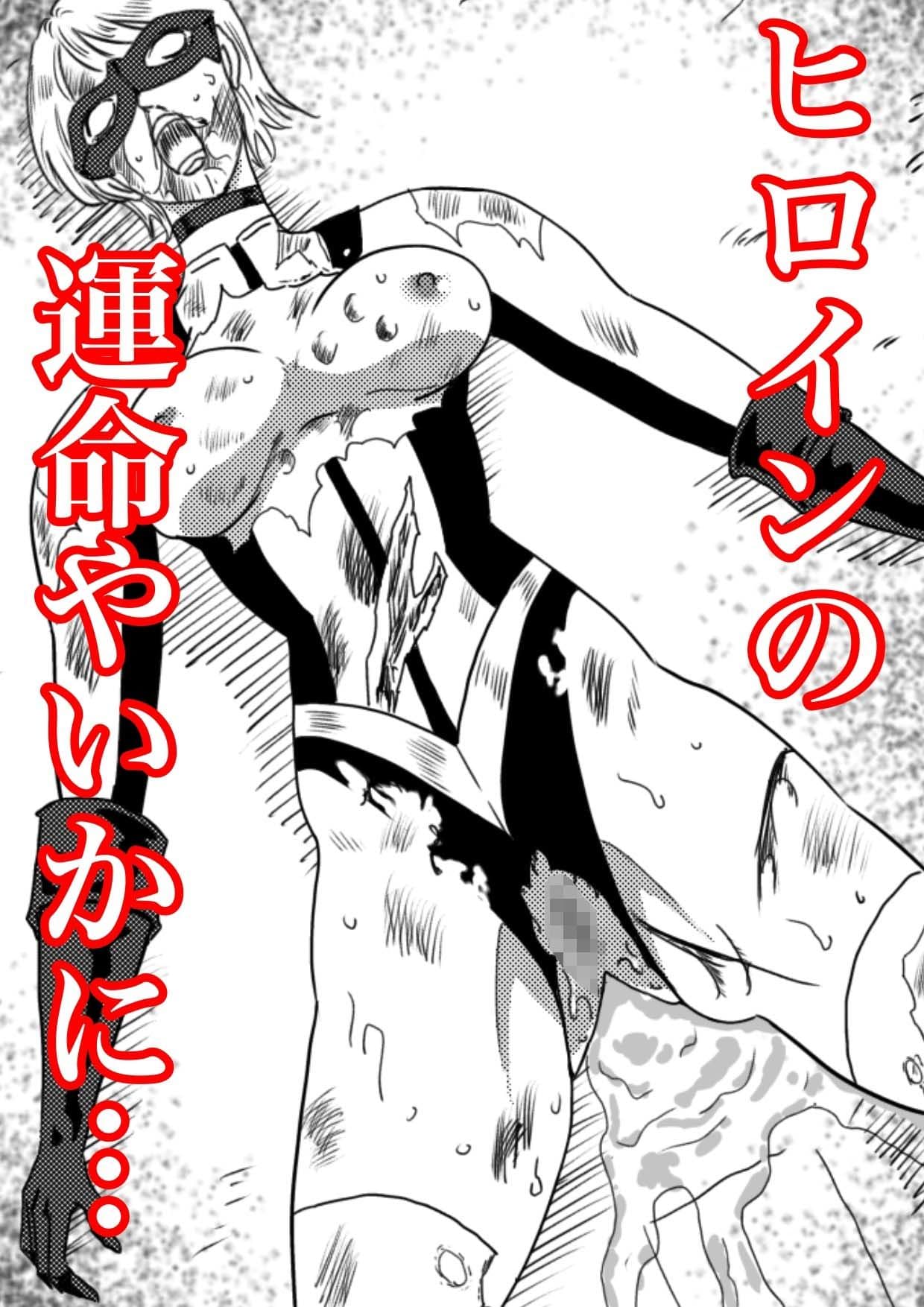 BattleGoddess アイアンヒート〜敗北のヒロイン〜 サンプル画像 7