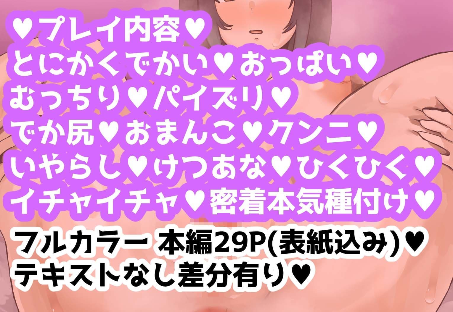 ぽっちゃりむっちりほかほか幼馴染と一線を越えるとき サンプル画像 10