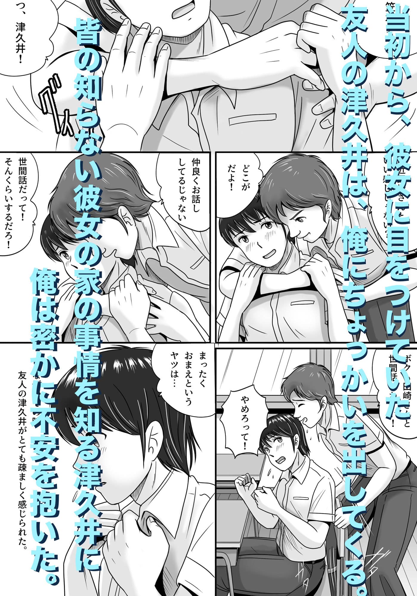 彼女の選択 前編 サンプル画像 3