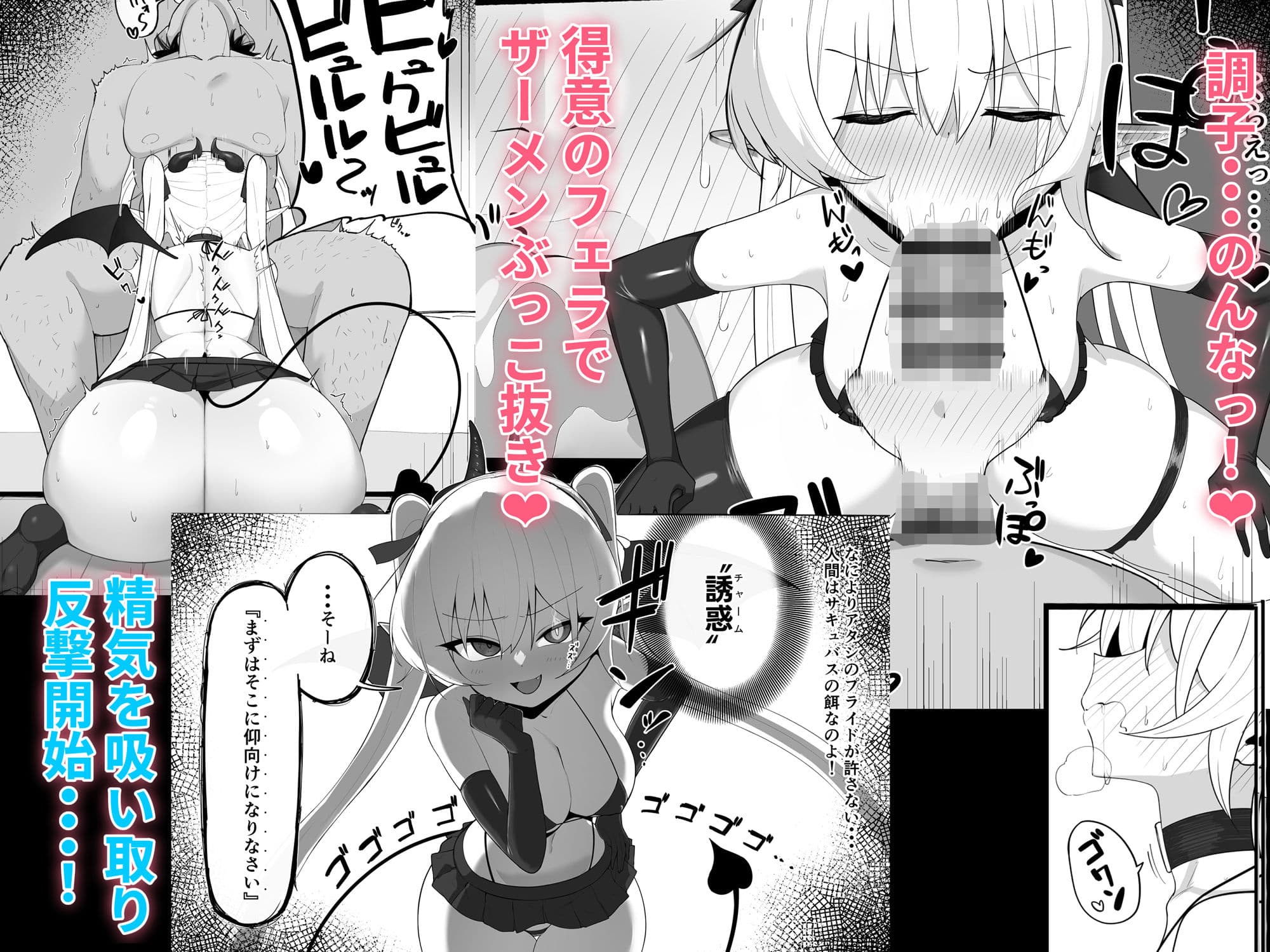 淫魔の餌食になりなさいっ! サンプル画像 5