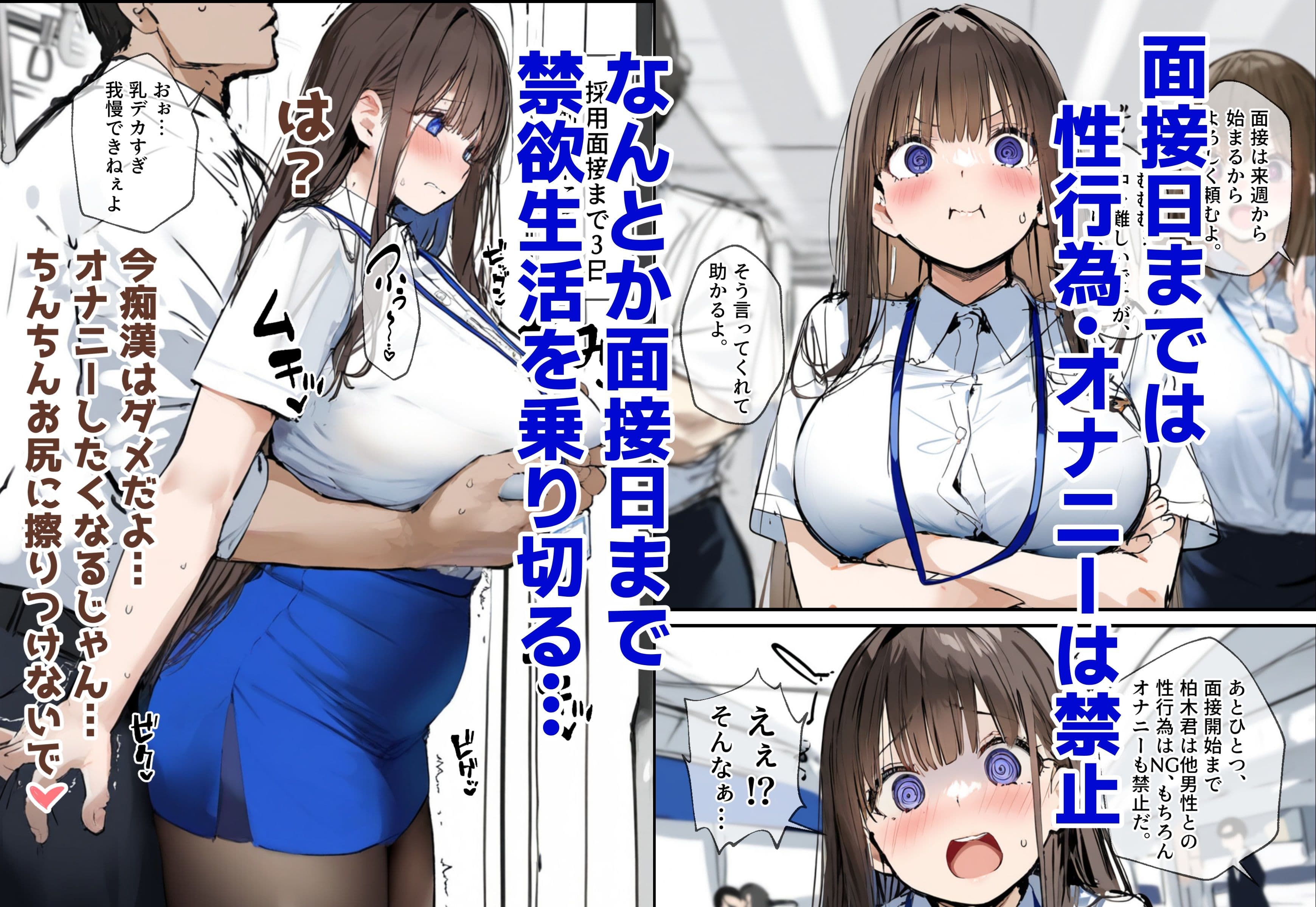 性処理2課 柏木歩美の性処理採用面接 サンプル画像 2