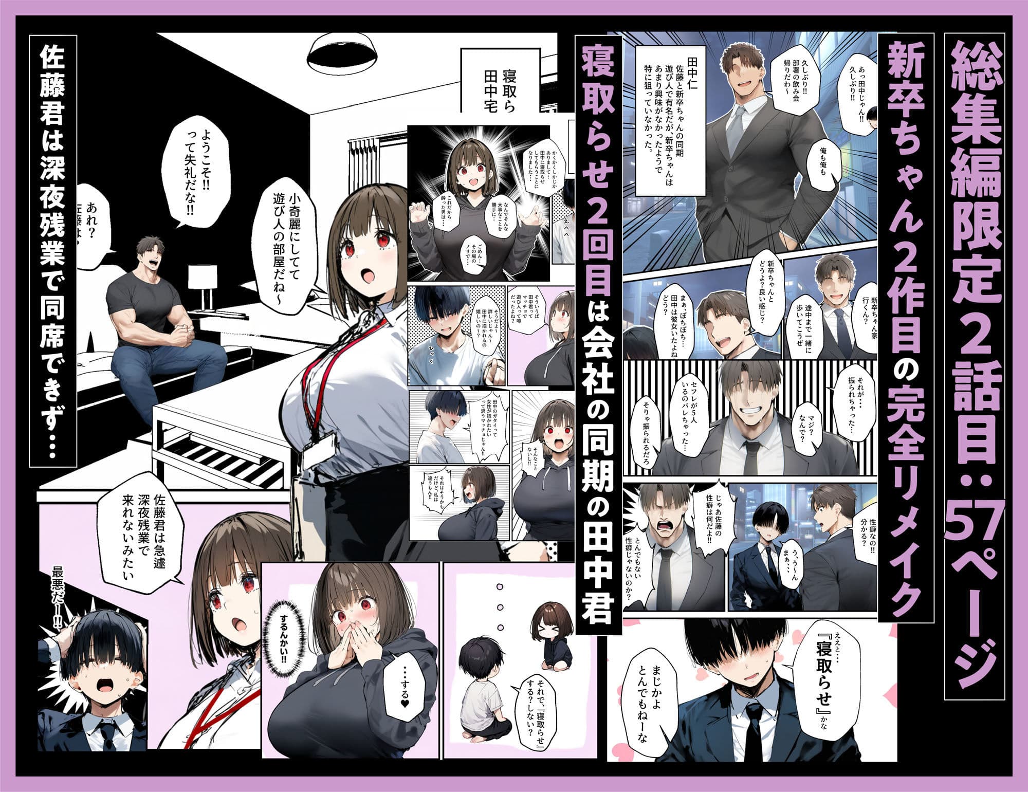 皆が狙ってる新卒ちゃんを寝取らせてみた 総集編【1〜4話】+総集編限定話【1〜3話】 サンプル画像 4