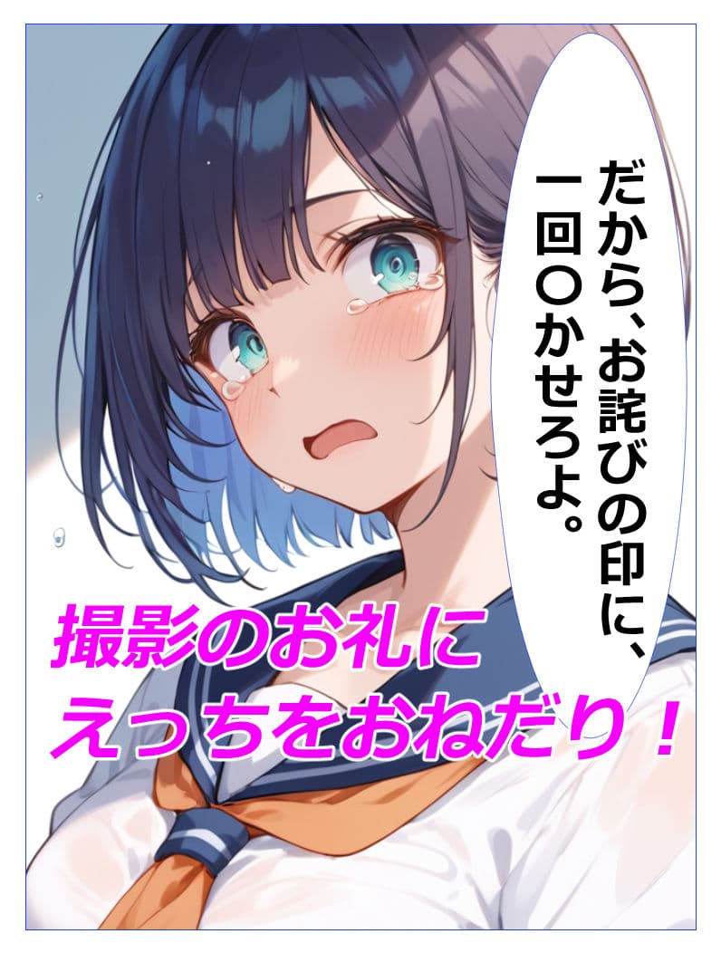 義妹盗〇 親の再婚で義理の妹ができたが超絶に生意気で態度が悪かったので妹を家庭内〇撮しそれをネタにセックスした話 サンプル画像 8