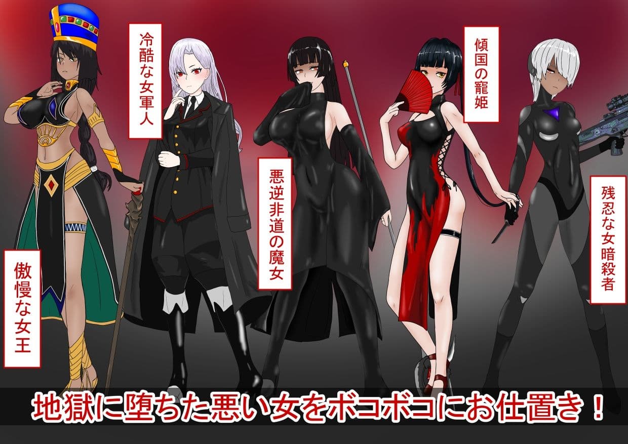 地獄の鬼になったので拷問してみた 総集編 サンプル画像 1