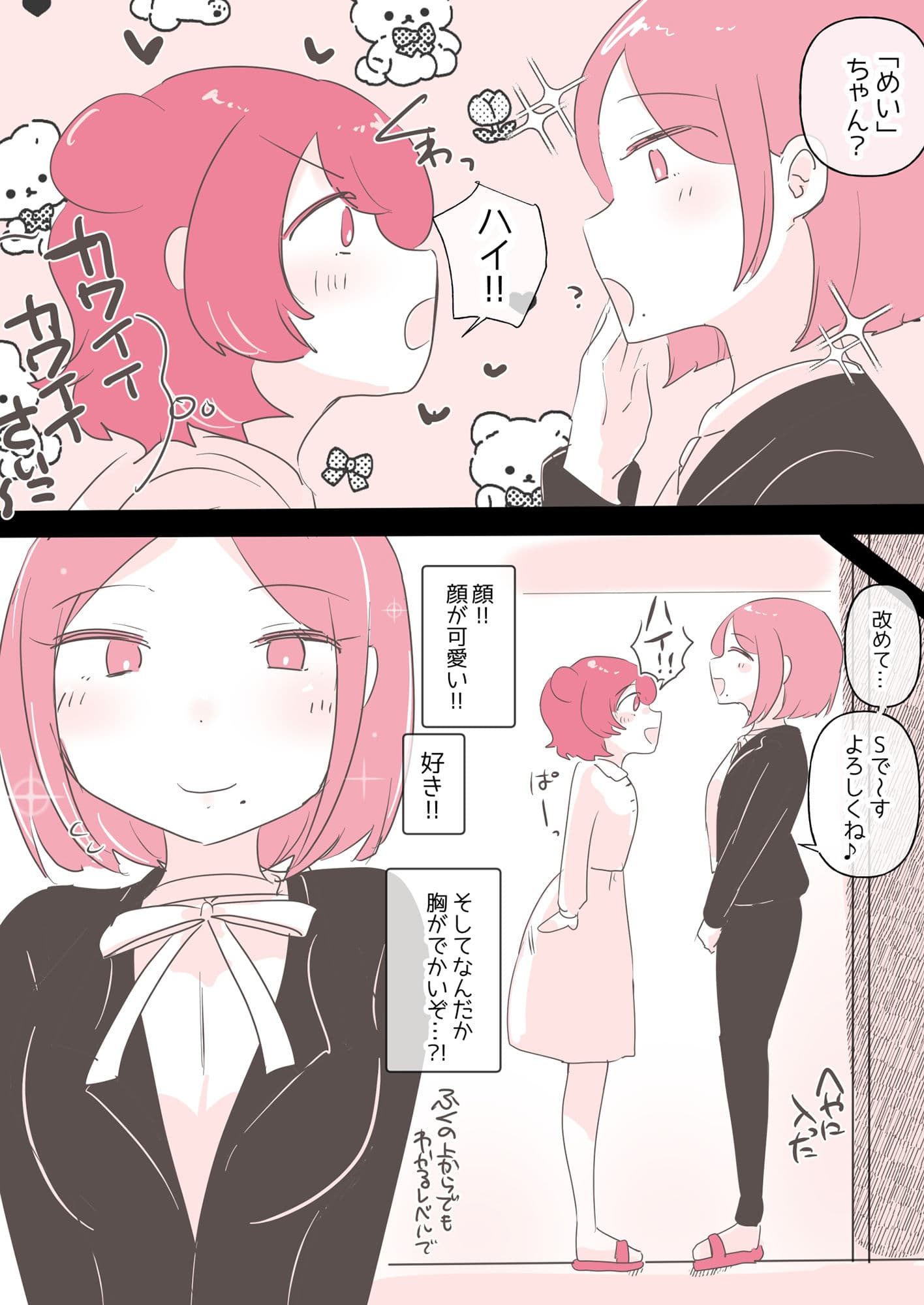 百合同人作家によるレズ風俗体験談 サンプル画像 4