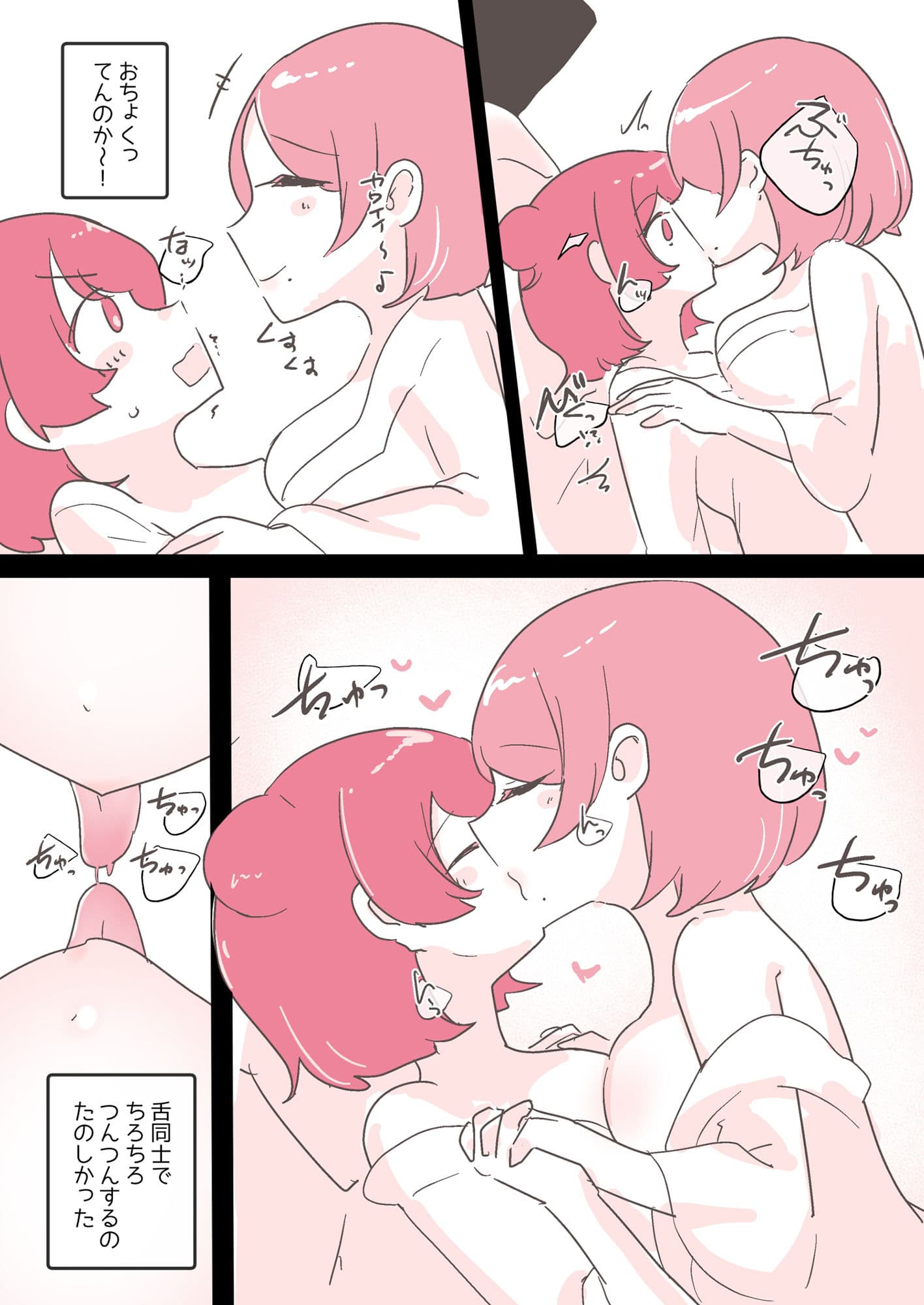 百合同人作家によるレズ風俗体験談 サンプル画像 5