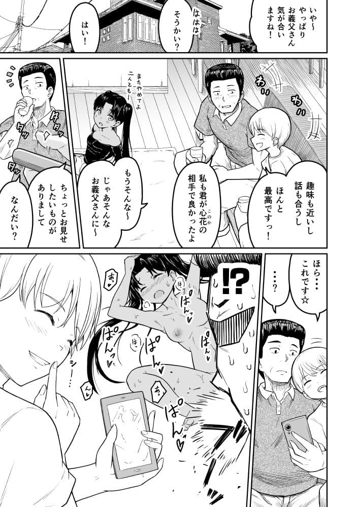 ヒメゴトむすめ。1 サンプル画像 1