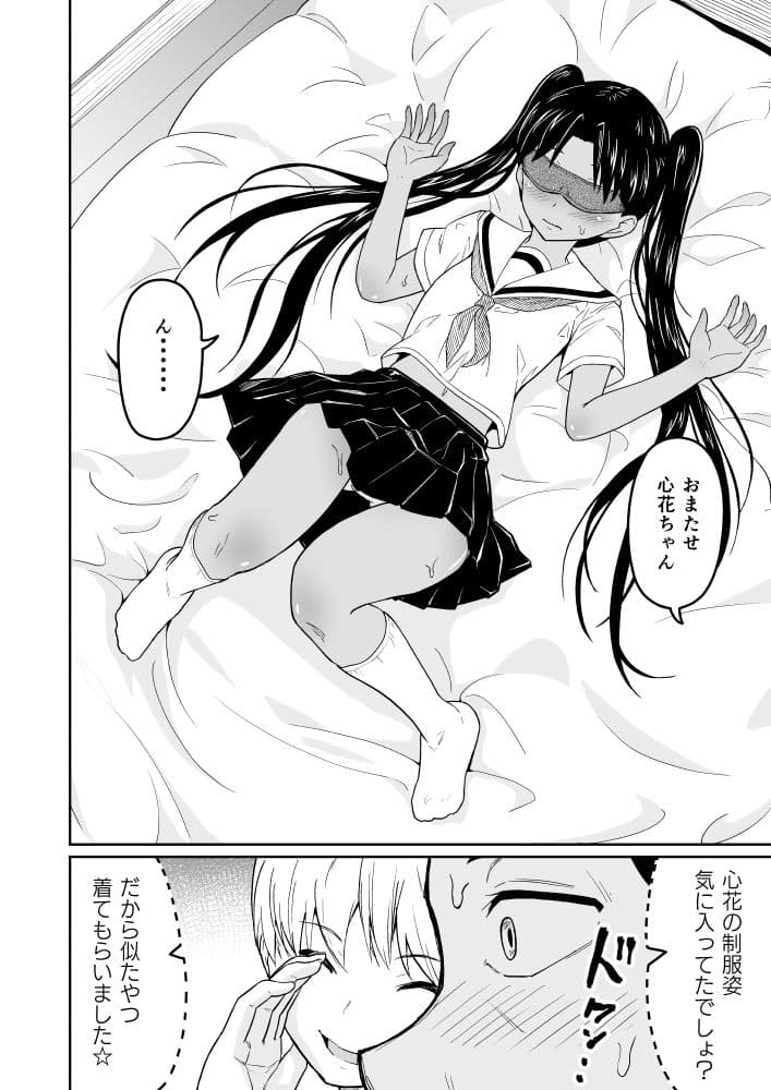 ヒメゴトむすめ。1 サンプル画像 4