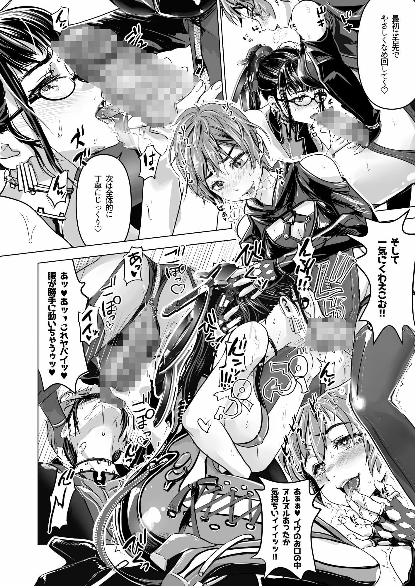 Dual BLADES WITH GLASSES サンプル画像 2