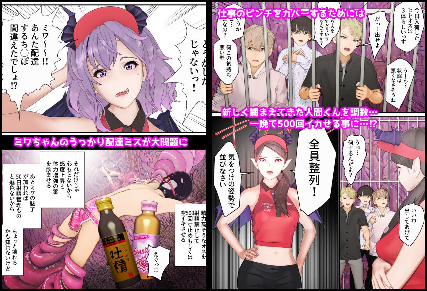 不真面目サキュバス店員ちゃんとかわいそうな人間くん サンプル画像 6