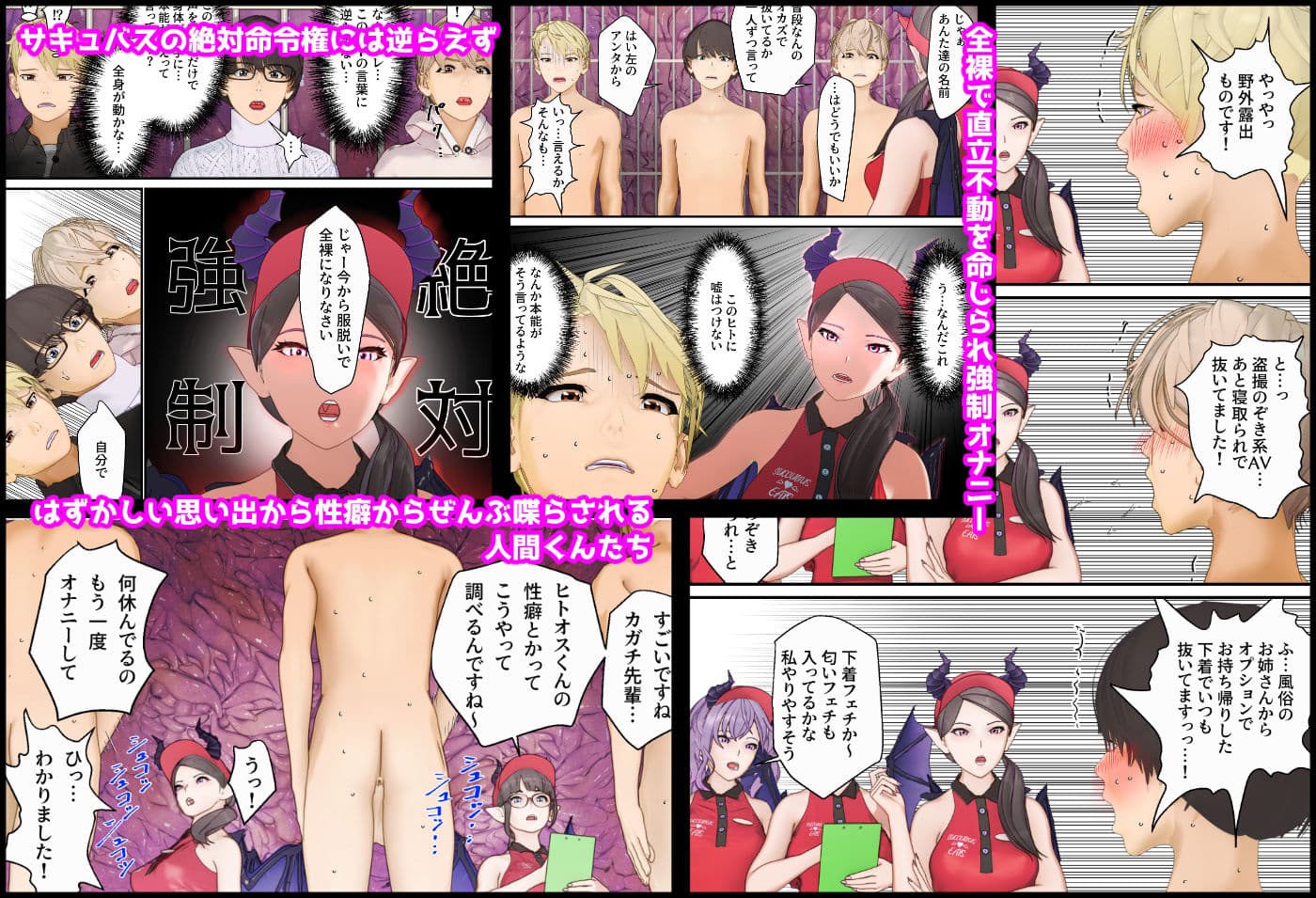 不真面目サキュバス店員ちゃんとかわいそうな人間くん サンプル画像 7