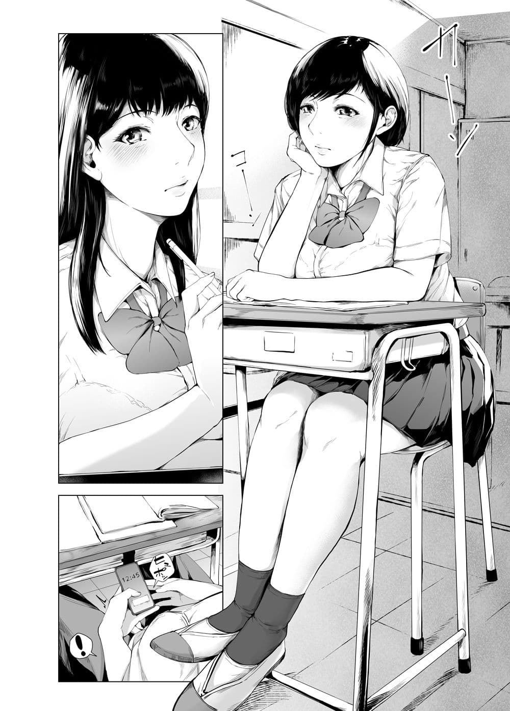 僕がヤリチンになったワケ4 サンプル画像 5