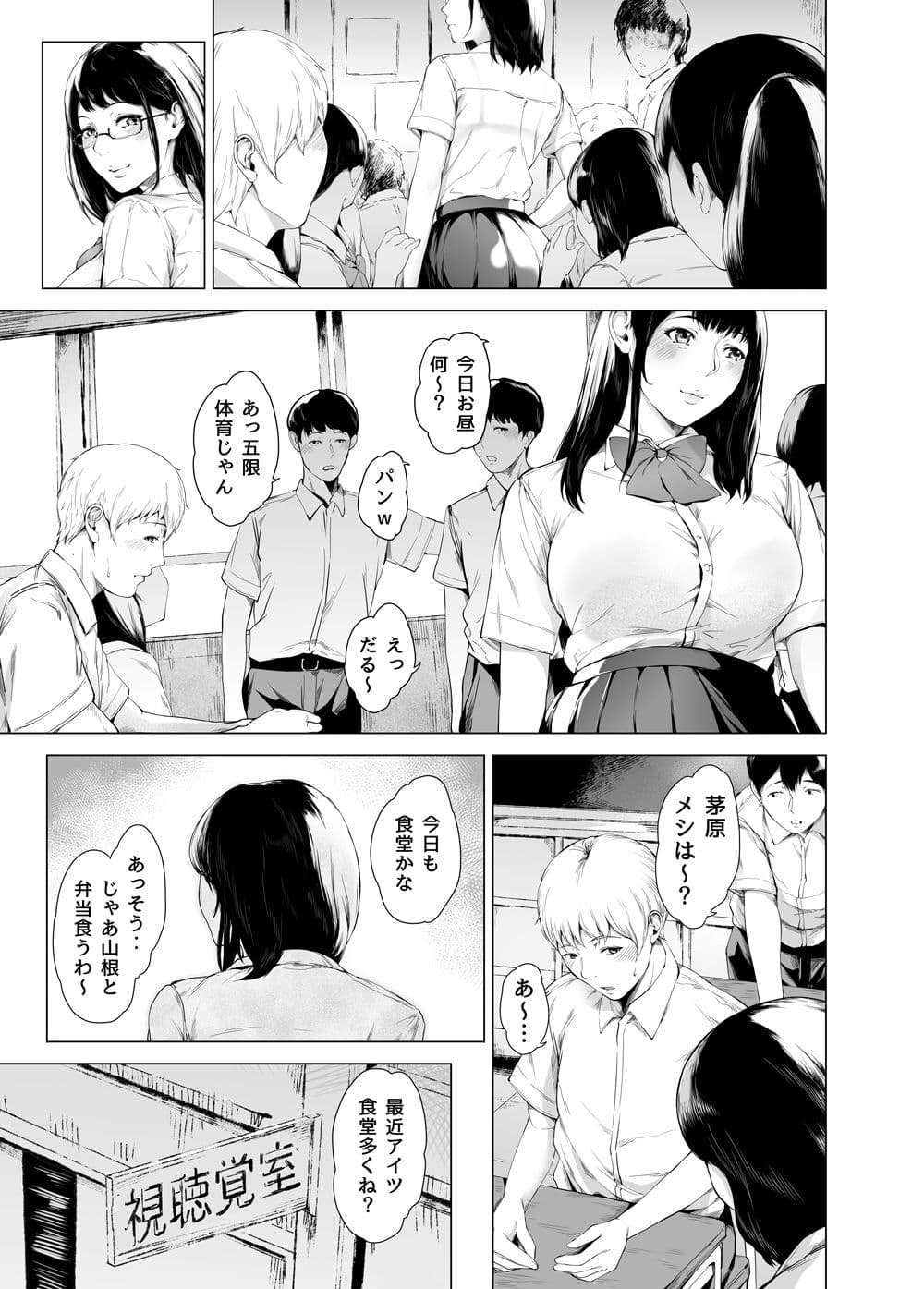 僕がヤリチンになったワケ4 サンプル画像 6