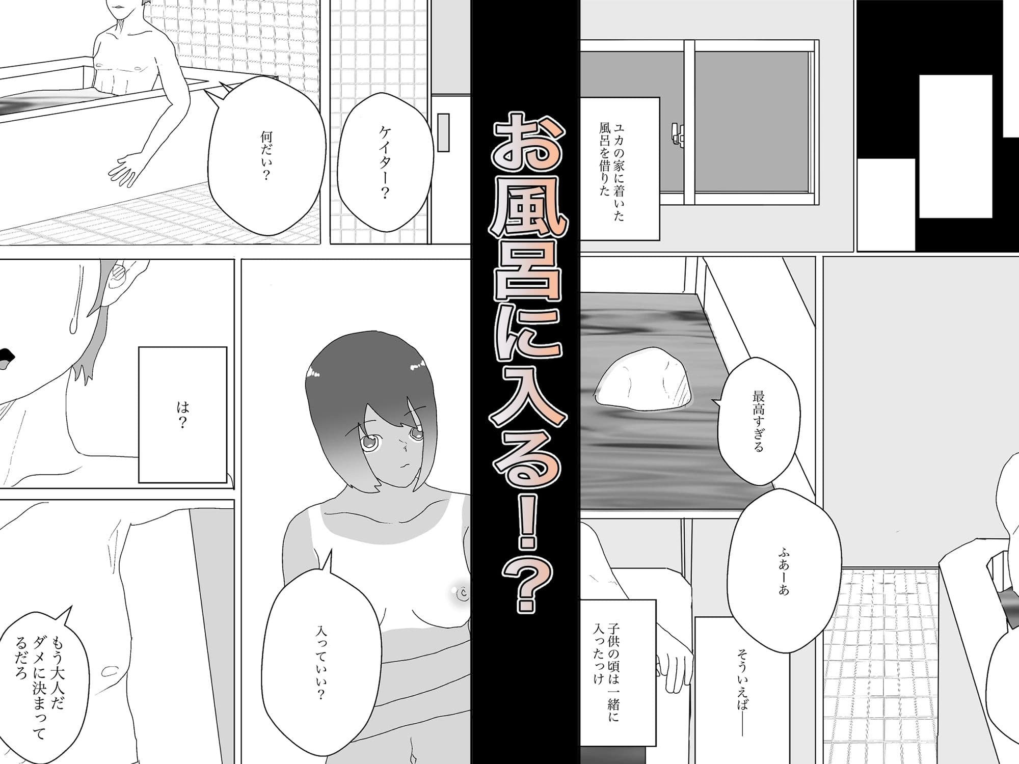 【フルリメイク総集編】夏と田舎でNTRる サンプル画像 3