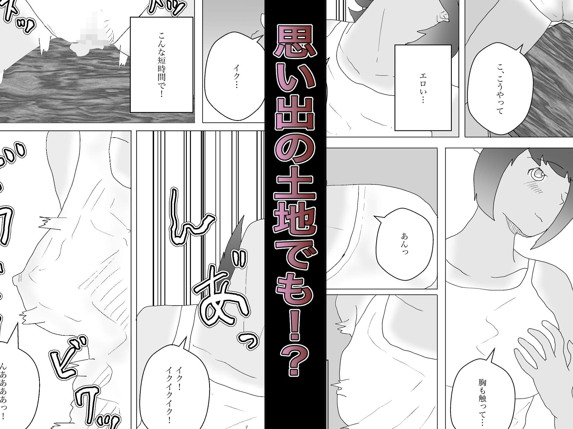 【フルリメイク総集編】夏と田舎でNTRる サンプル画像 5