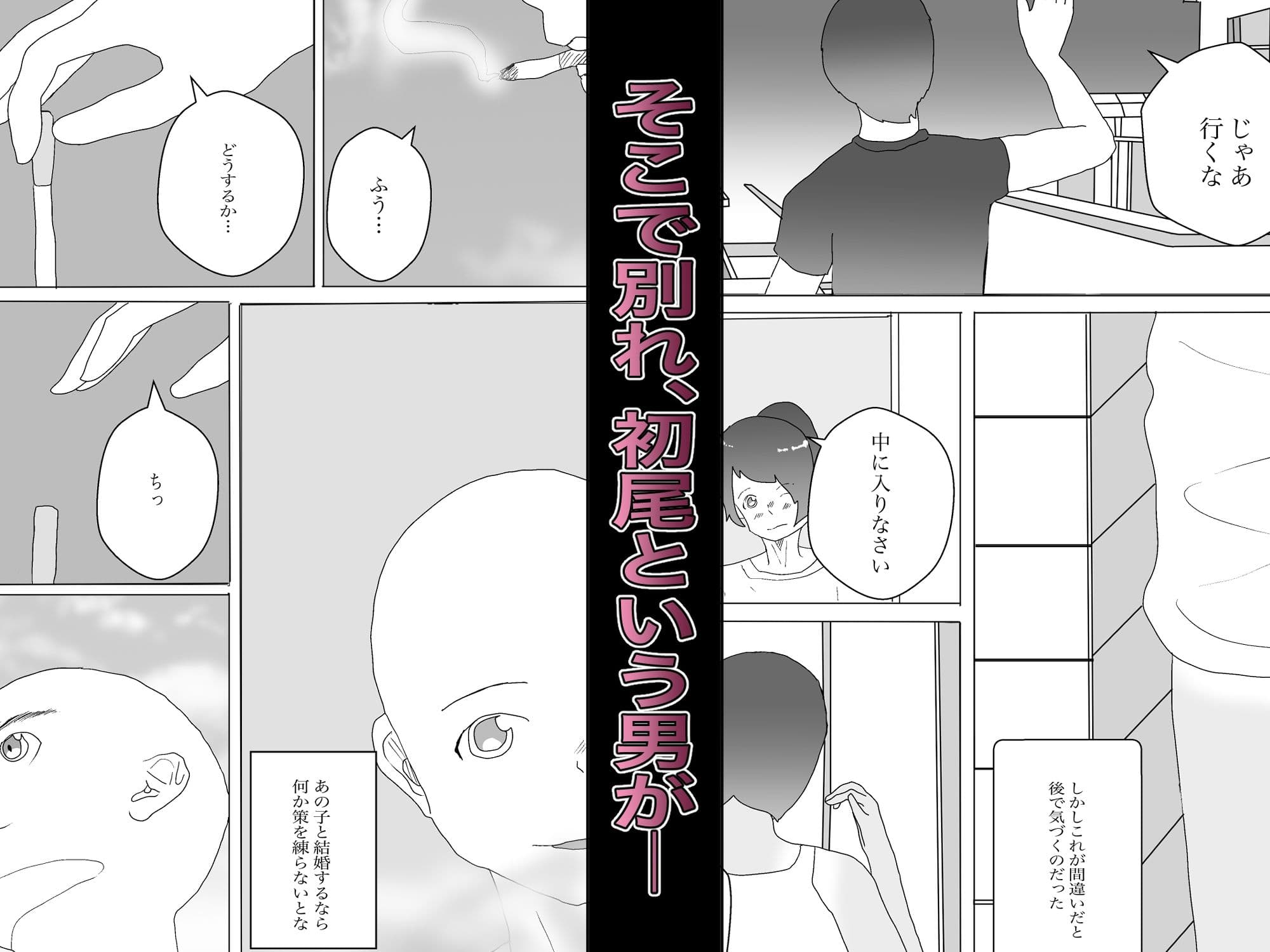 【フルリメイク総集編】夏と田舎でNTRる サンプル画像 6