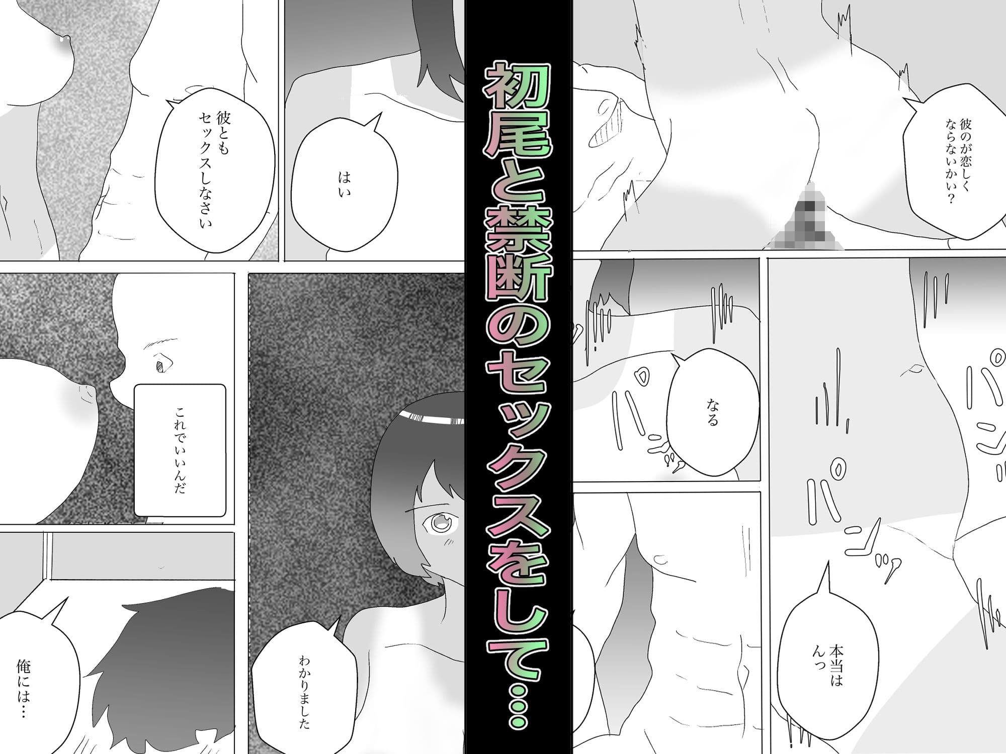 【フルリメイク総集編】夏と田舎でNTRる サンプル画像 7