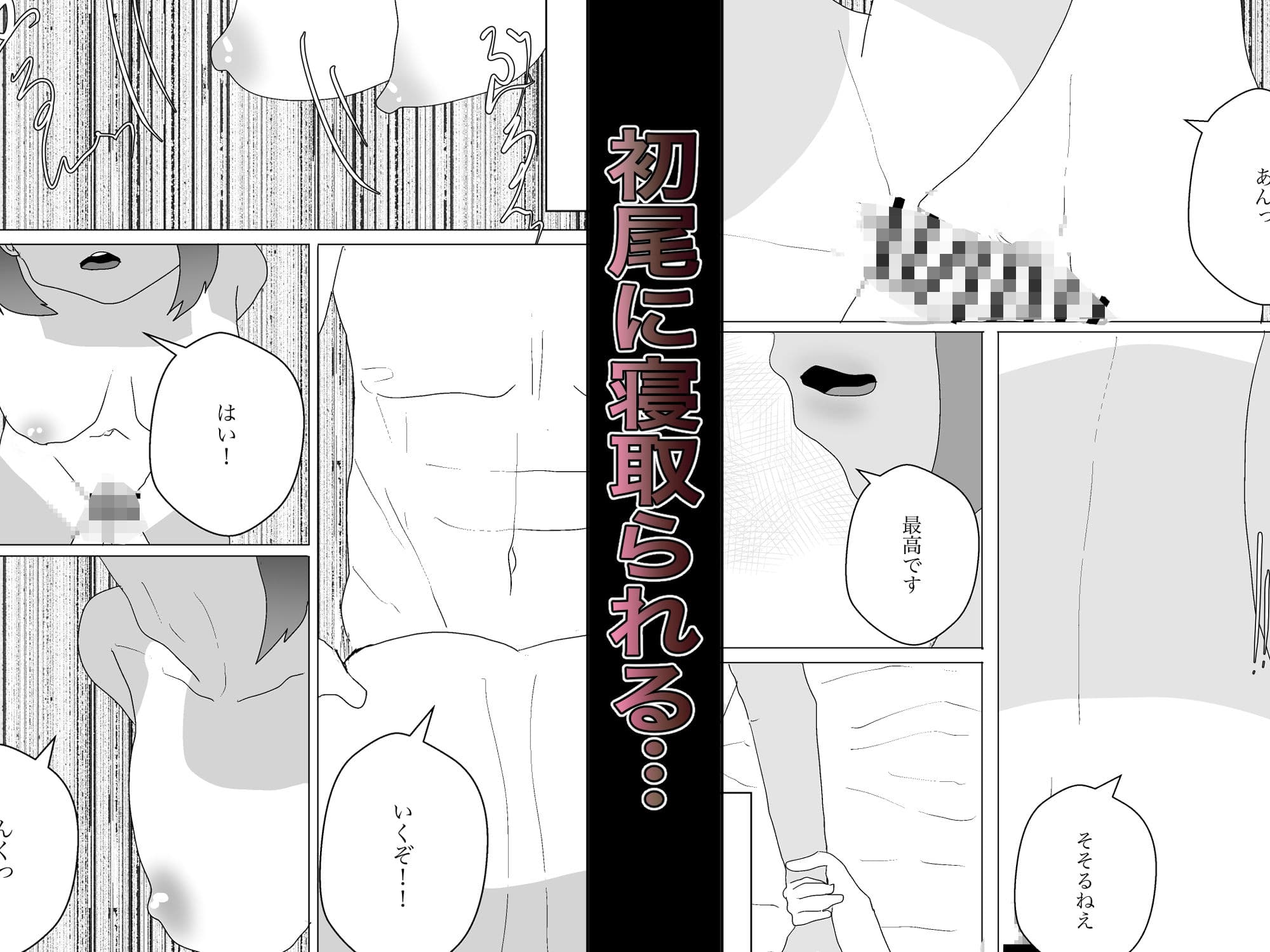 【フルリメイク総集編】夏と田舎でNTRる サンプル画像 8