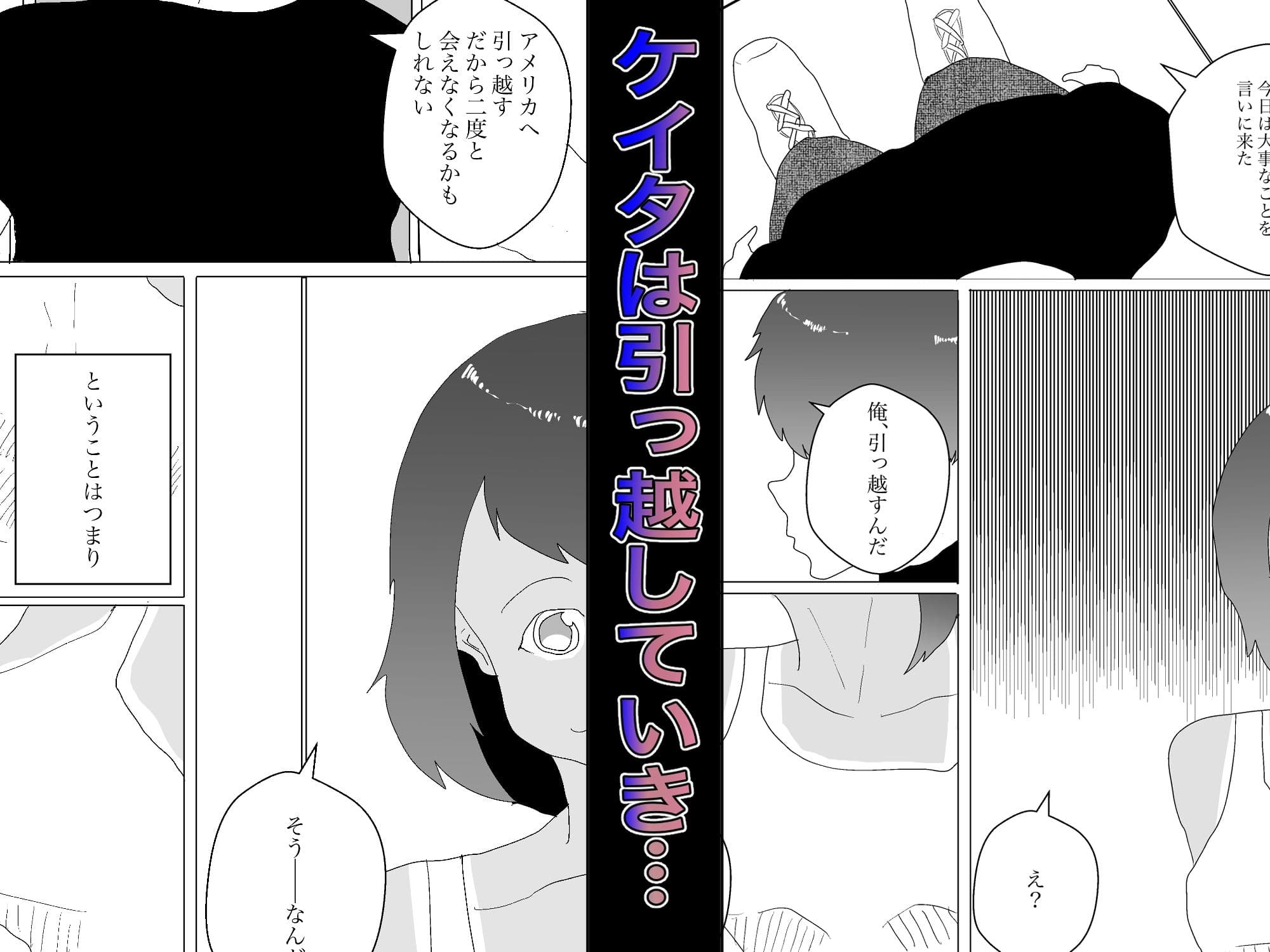 【フルリメイク総集編】夏と田舎でNTRる サンプル画像 9