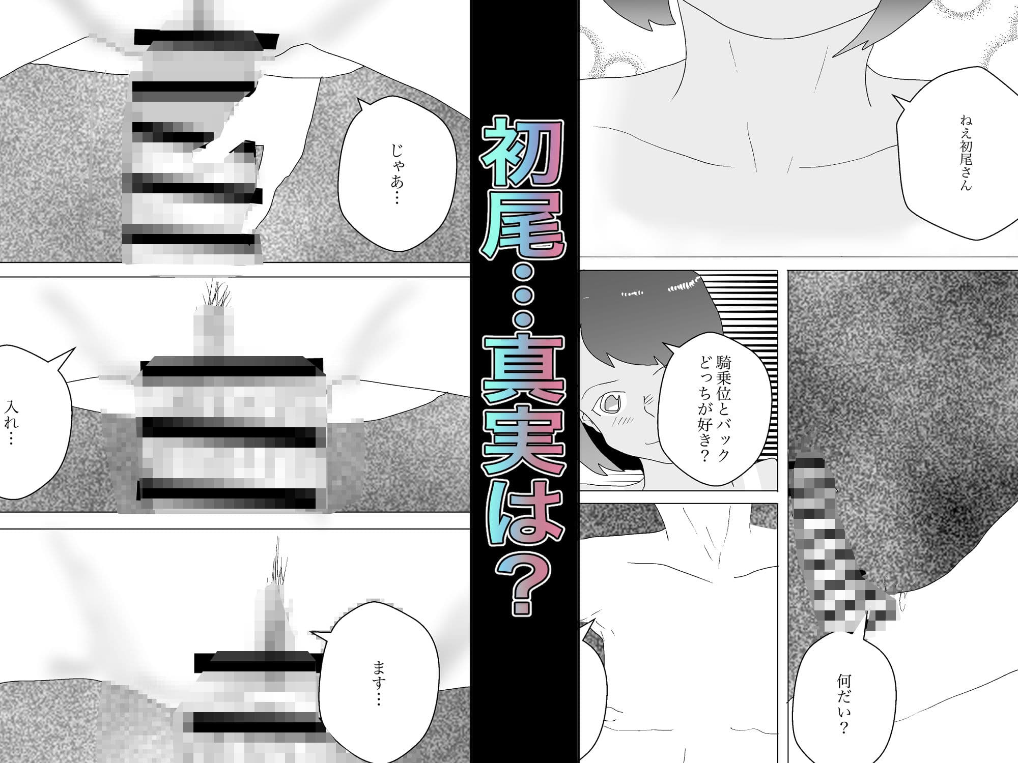 【フルリメイク総集編】夏と田舎でNTRる サンプル画像 10