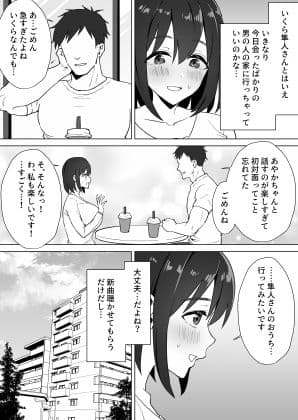 押しに弱いKカップオタク女子とオフパコ連続絶頂 サンプル画像 4
