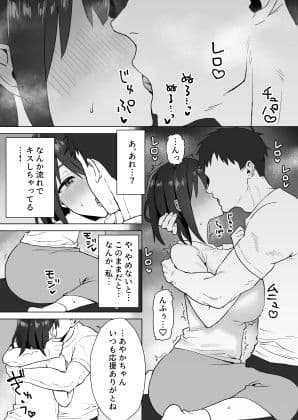 押しに弱いKカップオタク女子とオフパコ連続絶頂 サンプル画像 5