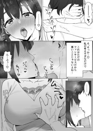 押しに弱いKカップオタク女子とオフパコ連続絶頂 サンプル画像 6