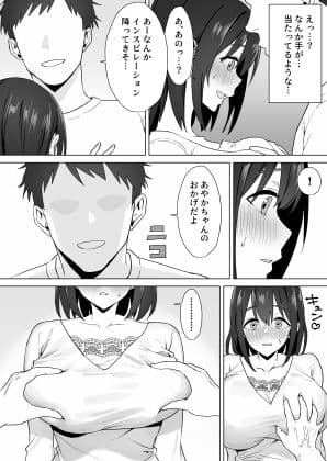 押しに弱いKカップオタク女子とオフパコ連続絶頂 サンプル画像 7