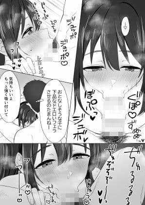 押しに弱いKカップオタク女子とオフパコ連続絶頂 サンプル画像 8