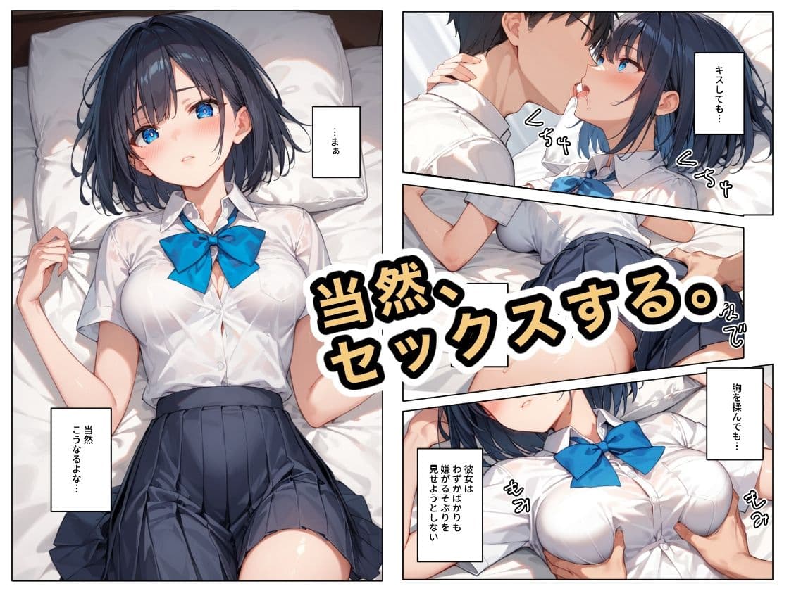 拾った家出少女に懐かれた サンプル画像 2