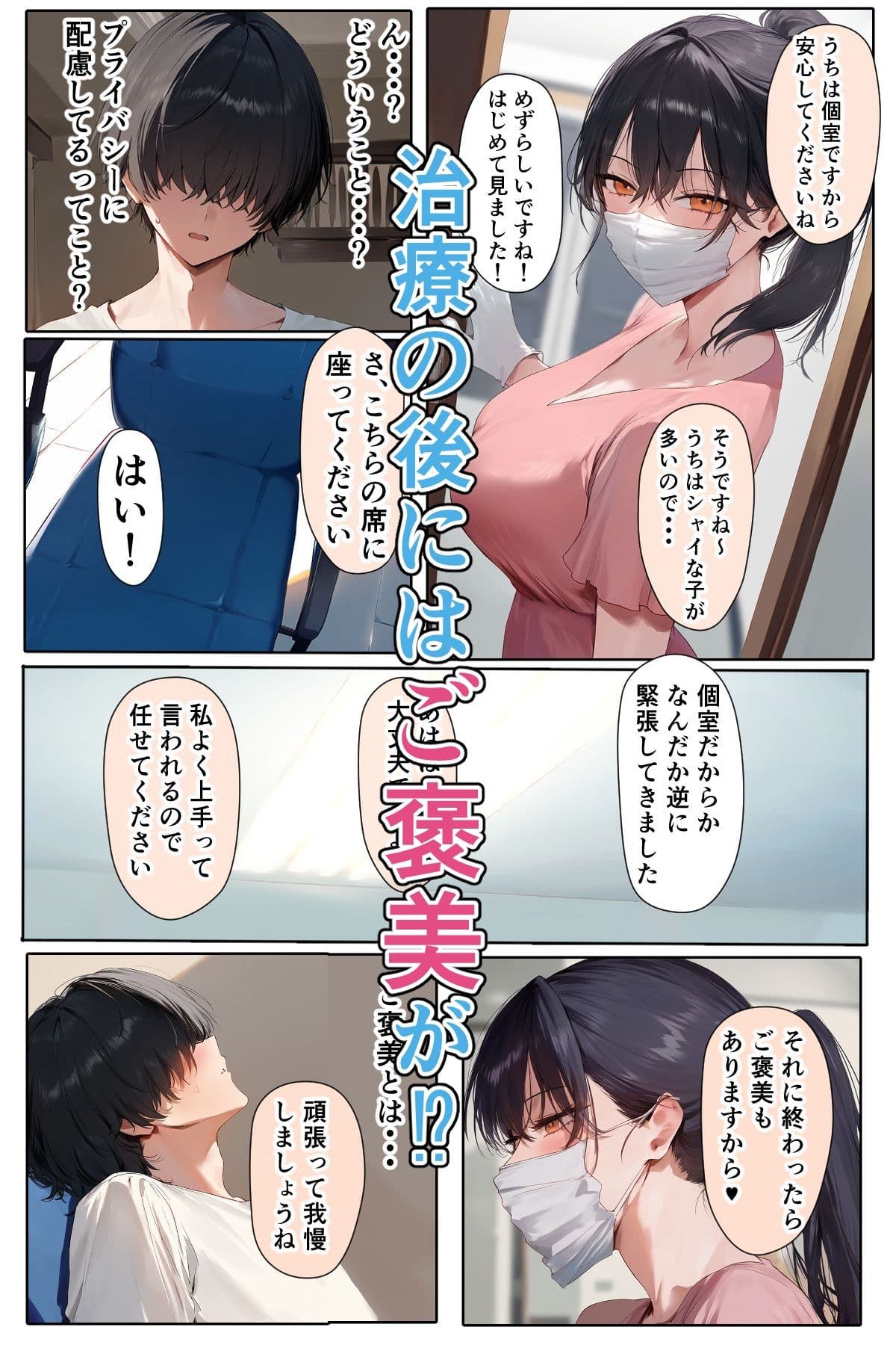 歯医者のお姉さんに抜いてもらう話 サンプル画像 2