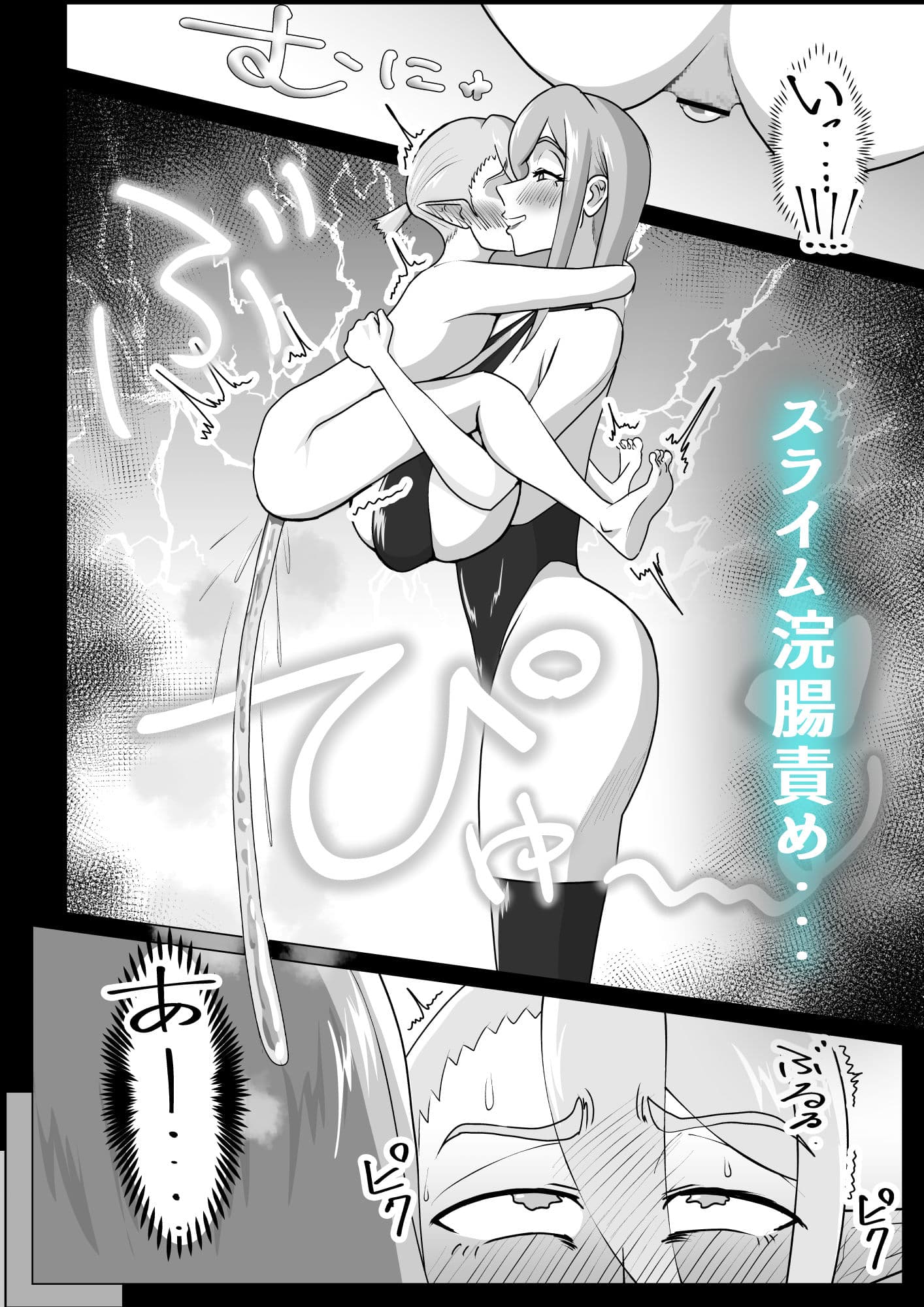 艶肉娼館〜爆乳魔女による前立腺快楽地獄〜 サンプル画像 4