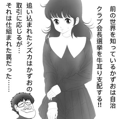 昭和のエチエチクィーンやるっきゃしずかちゃんゲス男に嵌められて大ピンチ サンプル画像 3