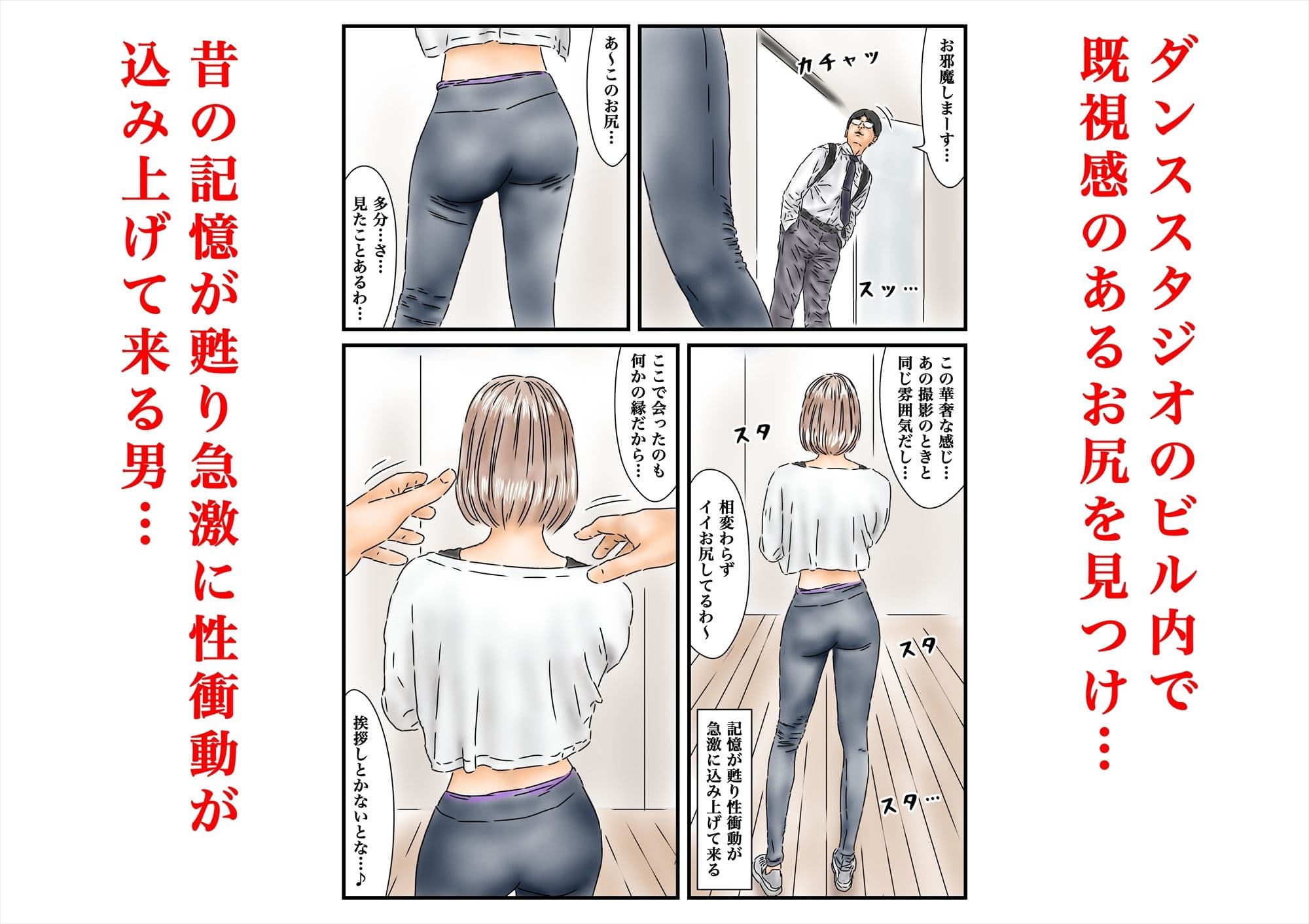 時間停止 衝動的に犯した女優がアイドルとして再起していたのでチンポで後押しします サンプル画像 1