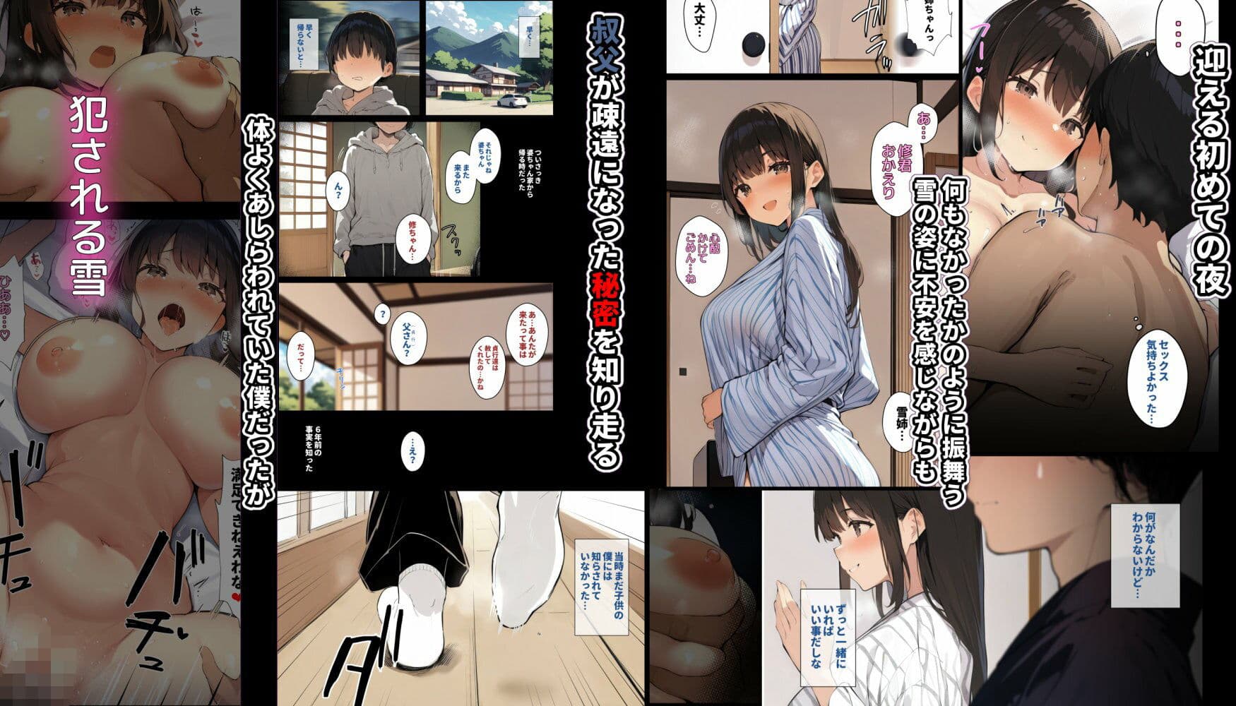 散雪 サンプル画像 2