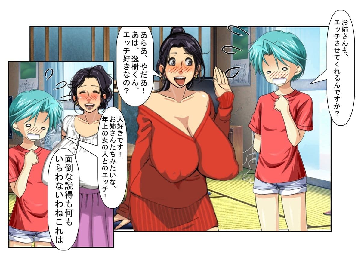 『真夏の熟女のショタチンレッスン』気弱ショタが爆乳熟女らにその巨根の使い方を実地でみっちり教え込まれるうらやましすぎるお話 サンプル画像 4