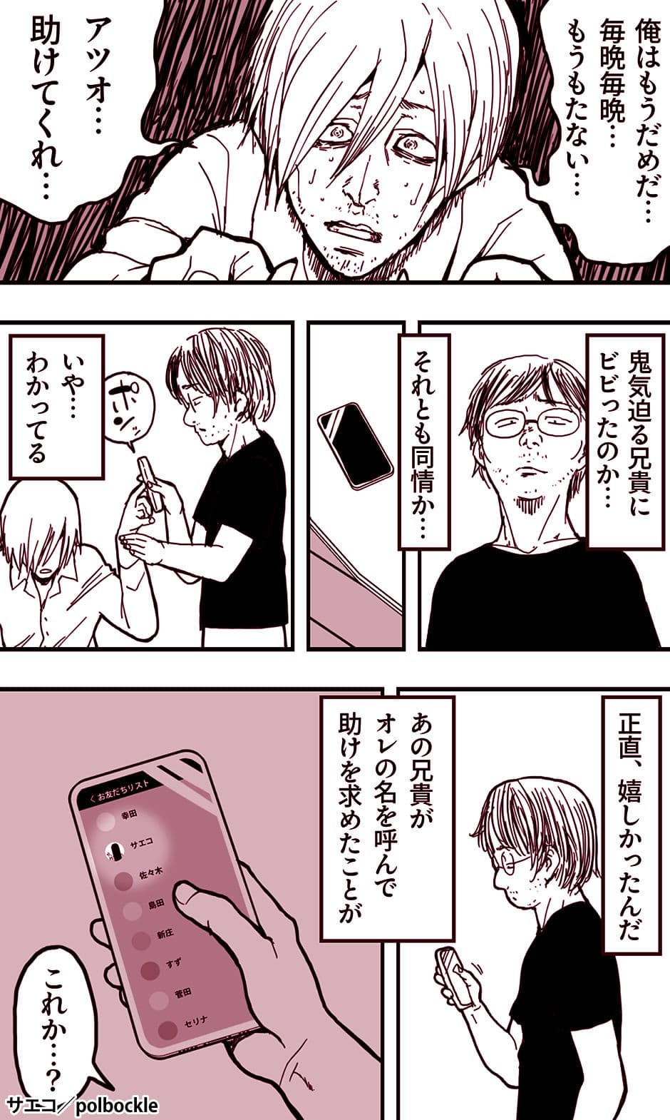 サエコ サンプル画像 2