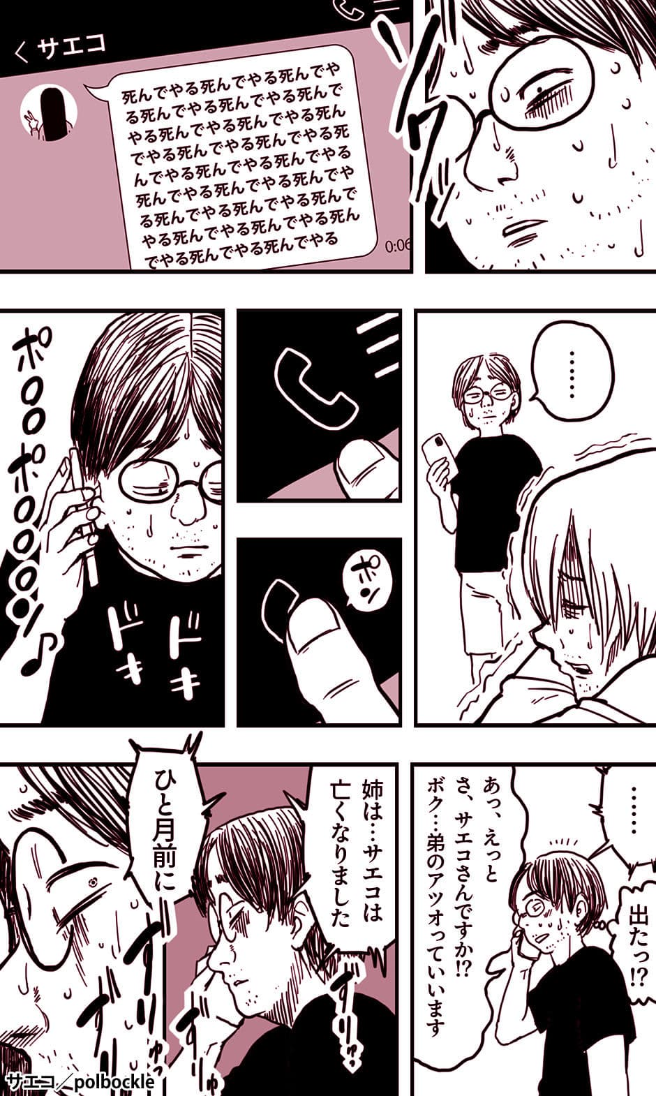 サエコ サンプル画像 3