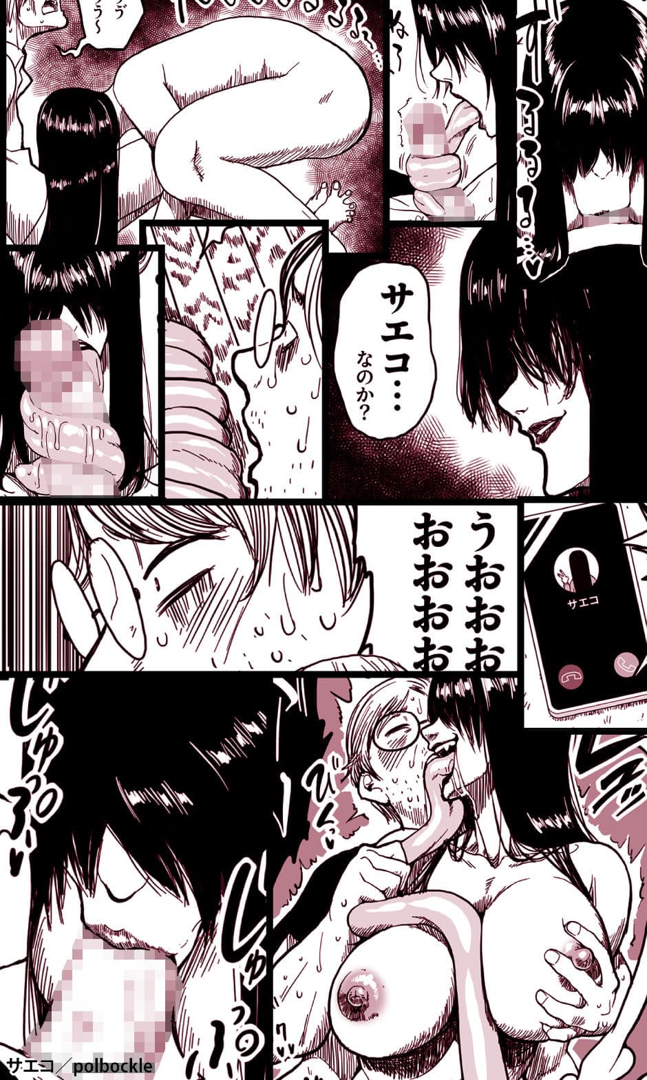 サエコ サンプル画像 5