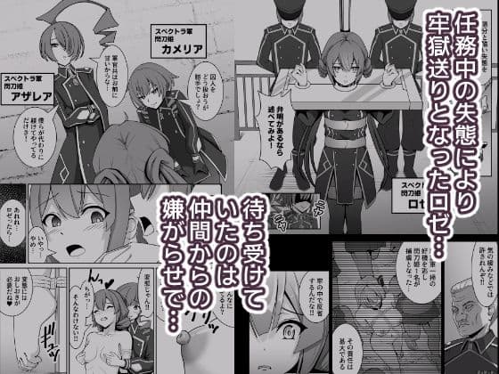 閃刀姫飼育実験 サンプル画像 1