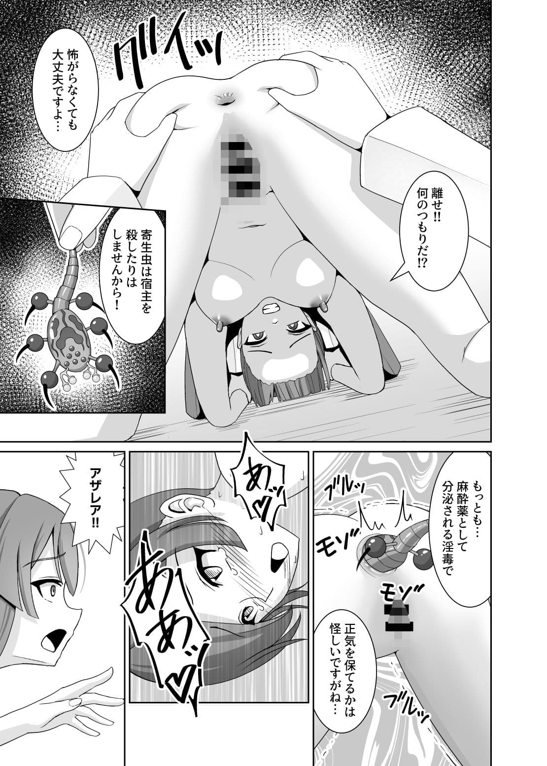 閃刀姫飼育実験 サンプル画像 8