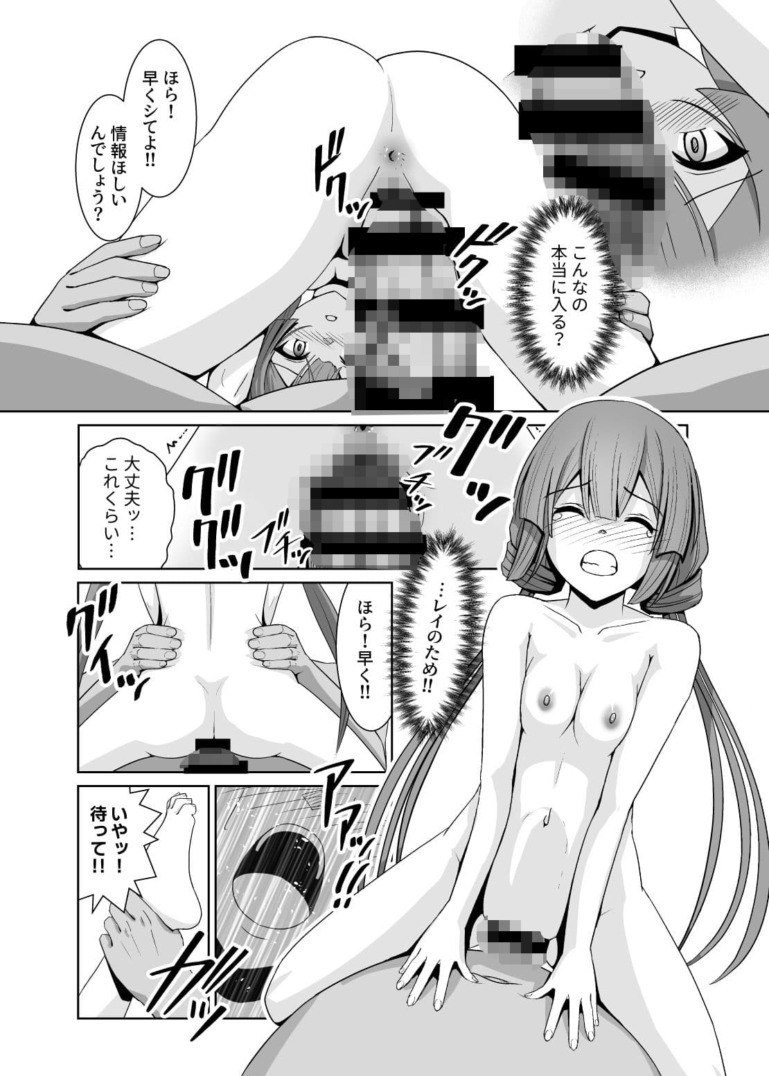 閃刀姫飼育実験 サンプル画像 9