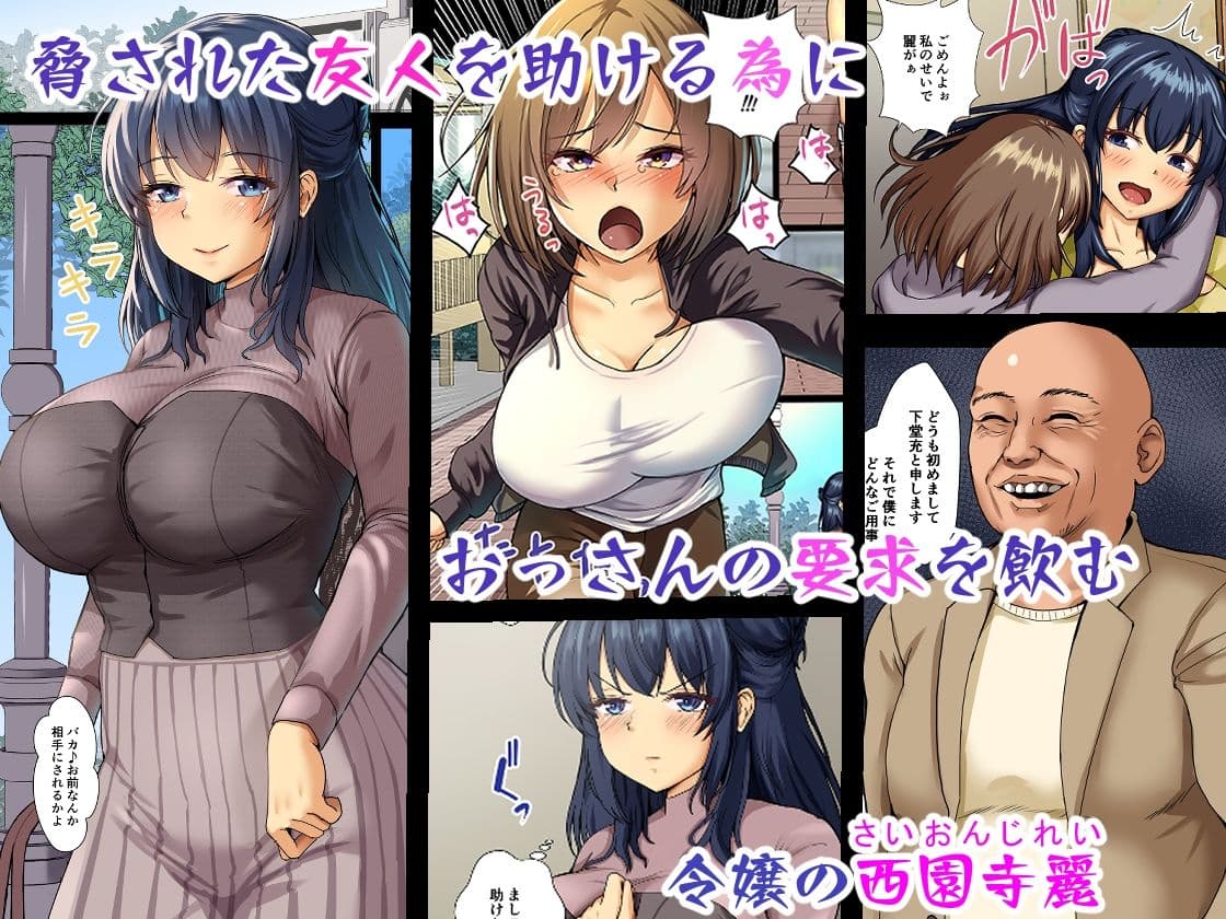 清楚令嬢は汚される-令嬢が雌に堕とされる三日間- 1 サンプル画像 1