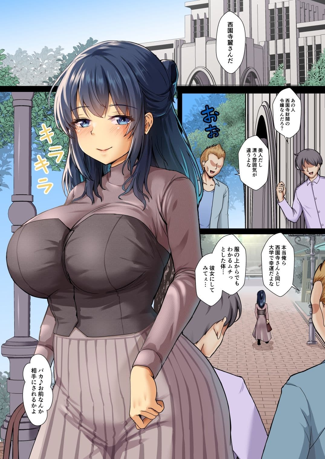 清楚令嬢は汚される-令嬢が雌に堕とされる三日間- 1 サンプル画像 3