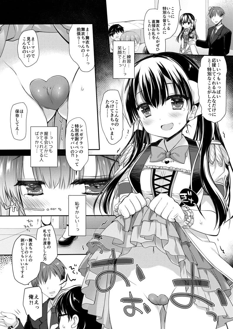 新人アイドル強●枕営業総集編 サンプル画像 8