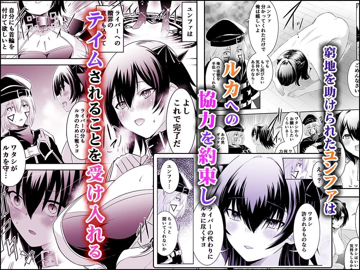 追放テイマーのNTR復讐譚2 サンプル画像 5